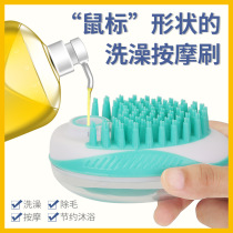 Cross-border Pet Bath Brush Multifunction Kitty to Mao massage Brush Dogs Bath Brushes Clean Beauty Combi