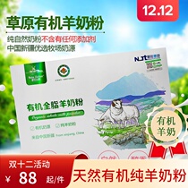 That wire drawing alcohol natural organic whole fat pure goat milk powder 300g No added sugar-free aged pregnant women children