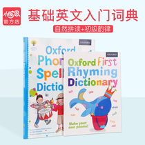 Little Pien English point reading version Enlightenment Dictionary Point reading Oxford Phonics Dictionary Primary rhyme