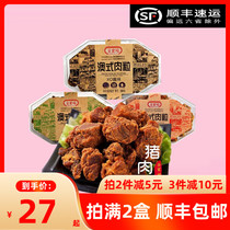 Family portrait Australian-style meat grains Pork grains Hand-torn air-dried pork dried childhood nostalgic snacks Snack snack snack food