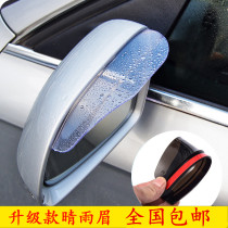 Chery Arrize 7 5 3 M7 Car Rearview Mirror rain eyebrow rain shield reverse mirror rain shield small round mirror pair