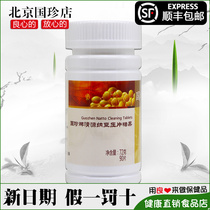 Guozhen Qingyuan natto tablet candy 0 8G * 90 pieces Guozhen counter
