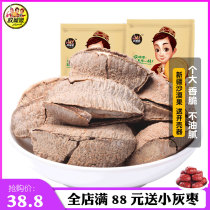 Aoyoo feed abalone fruit Xinjiang specialty desert fruit send shell opener Nut fried casual snacks 436g