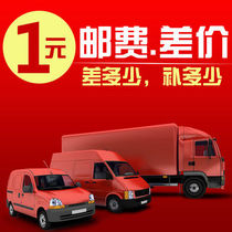 Postage difference area accessories price difference area custom size replacement area