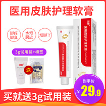  Beriberi skin antipruritic care ointment Hong Kong feet itchy peeling topical antibacterial cream rotten feet feet stinky feet itchy feet HY