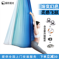 Air yoga hammock yoga studio high-altitude yoga sling colored hammock for home hanging yoga