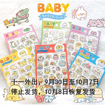 Mushroom Tun Japan imported Mind Wave Baby series Baby sticker rabbit cat little bean chicken