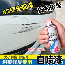 Pearl white self-painting car repair artifact pearlescent white paint surface depth scratch hand-crashed spray paint set