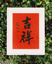 Zhao Dashans calligraphy works