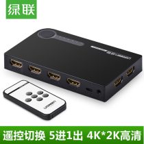 Green League hdmi switcher five-in-one-in-video computer host notebook projector TV HD 4k