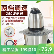 Meat Grinding Machine Beating Meat Ends Inner Machine Meat Mill Wringing Filling Machine Eating Machine Beating Meat Machine Large Capacity High Power Multi Energy