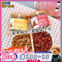 Pudding Sister Yihe PET Beef Grains Dog Snacks Teddy Bear Reward Egg Yolk Duck 170g*2 bottles