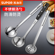 Supor stainless steel spoon porridge spoon rice spoon household kitchen long handle wooden round handle spoon