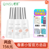 Light plain makeup front milk clear moisturizing isolation cream moisturizing and hydrating brightening skin tone spring plain small fair