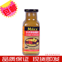 Wonderful multicard curry curry powder 350g Thai fish egg seasoning curry powder mixed with fried rice fried rice with yellow curry powder seasonings