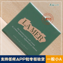 (Spot) Day Duty Free LA MER Aquamarine Mystery soft cream cream 30ml New Cream