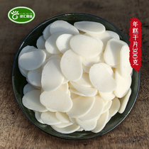 Luhui Ningbo specialty water mill rice cake handmade rice cake sliced hot pot ingredients original rice cake dry slices 300g