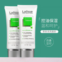 Australia Lai Yishi facial cleanser deep cleaning acne acne cleaning mens oil control lalisse essence Hua Lai Ishi