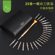 25-piece glasses screwdriver Cross repair tool combination set Universal watch screwdriver Eye frame nail accessories