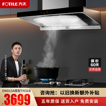 Fangtai flagship store range hood gas stove package EMD15A top smoke machine set official flagship
