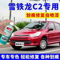 Citroen C2 Self-painting special paint paint paint scratch repair artifact Bordeaux red pearlescent black white