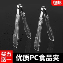 Food clip Plastic bread clip Cake clip Fruit clip Vegetable clip Malatang vegetable clip Commercial