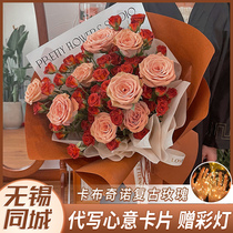 Wuxi cappuccino rose bouquet flower delivery same city Liangxi Xishan Yixing Jiangyin birthday delivery flower shop