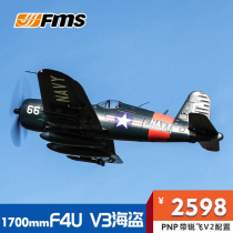 FMS1700mmF4U V3 pirate like real fighter model remote control electric large assembly aircraft