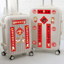 New Years new couplets Spring Festival home spring couplets 2022 flat stickers fun refrigerator decoration luggage stickers