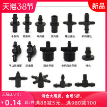C4 7 hair pipe joint Single hook double hook three-way straight-through anti-drip mountain bracket three-way five-way greenhouse micro-spraying