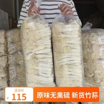 Bamboo sun dried goods Premium wild Bamboo sun dried goods 500g fresh bamboo mushrooms sulfur-free smoked foot sun Bamboo sun Bamboo fungus New goods