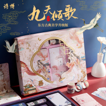 Ancient style 154 pieces of hollowed stamping bookkit package package package package Chinese style bill sticker tape paper gift to children 7891011th birthday present