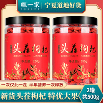 Look at a wolfberry fresh head stubble Ningxia specialty premium grade 500g instant Zhongning red wolfberry tea man