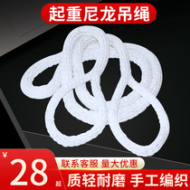 Take the lead Round nylon lifting belt Double buckle ring-shaped sling Crane lifting lifting tool safety rope O-type