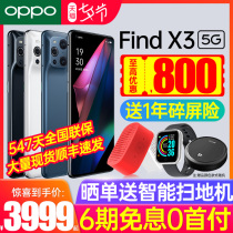 (Up to 800 off)OPPO Find X3 oppofindx3 mobile phone new oppo mobile phone official flagship store official website oppo find x3