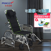 Japan MIKI wheelchair high backrest elderly hand push multifunctional paralysis full-lying half-lying nursing wheelchair MSL-T24