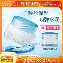 freeplus Fuli Fang silk water feeling moisturizing cream 50g mild refreshing soothing moisturizing women