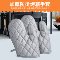 Baking thick microwave oven gloves baking oven special heat insulation anti-scalding high temperature resistant gloves merchants household non-slip