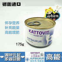 German kattovit captivites high-energy nutritional cat cans ad menopause pregnancy 185g cat island pets