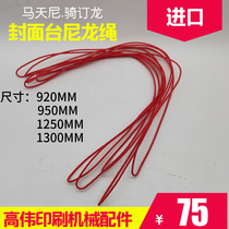 Martini riding Dragon cover table nylon rope imported domestic nylon rope belt riding nail dragon accessories cover table