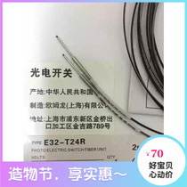 New imported line Omron E32-T24E32-T24R fiber optic sensor quality assurance can be invoiced