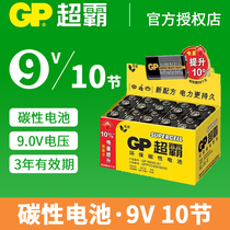 GP black Super Bully 9V battery nine volts 6f22 square universal multimeter alarm toy remote control does not charge