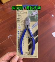 MN-125mm diagonal gupper mobile phone repair shielded hood clip-off tool diagonal flipstick clamp for wide use