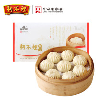 Tianjin dog food buns Pork buns frozen specialty instant handmade bun pasta nutritious breakfast 280g selection
