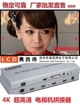 Practical 4K HD four TV splicing processor LCD display wall control box HDMI1 in 4 out