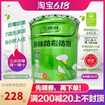 Three Trees Paint Net Taste Mildew Proof Moisture Barrier Interior Wall Emulsion Paint Environmental Wall Paint White Brushed Wall Paint Household Paint
