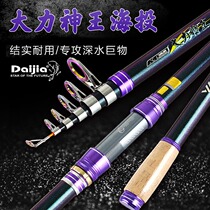 Dais sea rod long-distance casting rod Hercules King carbon ultra-light and ultra-hard sea fishing rod fishing rod throwing rod throwing rod sea rod set