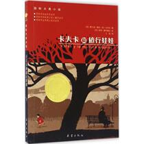 Kafka and Travelling Dolls (West) by Jordi Sierra I Fabra (West) Pep Montserra (