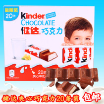 Ferrero Jianda chocolate more than 20 bars for childrens candy snacks milk sandwich chocolate