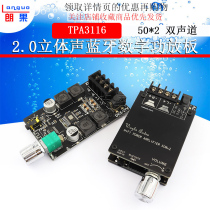 HIFI level 2 0 Stereo Bluetooth digital amplifier board TPA3116 50WX2 speaker audio amplifier with filter